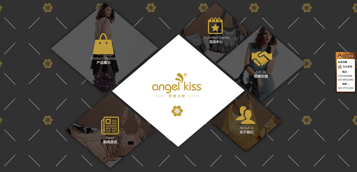 廣州市天使之吻皮具有限公司_長(zhǎng)興皮具_(dá)angelkiss_廣州洗水包廠家.jpg